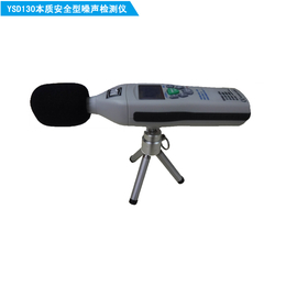 YSD130矿用本质安全型噪声检测仪
