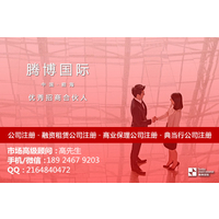 深圳小贷公司注册办理需要哪些流程