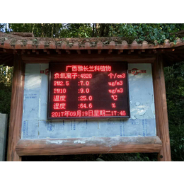深圳奥斯恩OSEN-FY景区负氧离子空气质量在线监测系统
