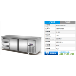 广州深圳厂家定做厨房 冷柜 冰柜