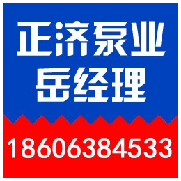 泰安卧式消防泵价位、滨州卧式消防泵、正济泵业(多图)