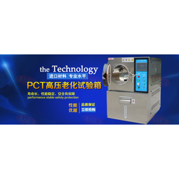 PCT加速老化试验箱怎么操作