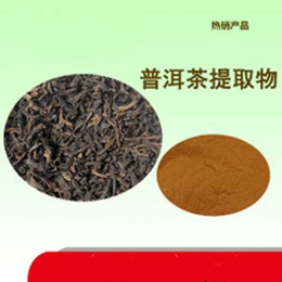 普洱茶提取物_天然普洱茶提取物_恒瑞康生物科技(****商家)