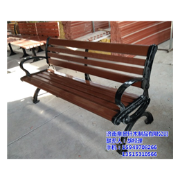 公园椅 长椅子|泉景轩木制品*(在线咨询)|公园椅