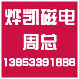 普洱干式磁选机_烨凯除铁设备_云南干式磁选机多少钱