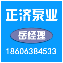 沂源稳压设备_沂源稳压设备供应商_正济消防泵(****商家)