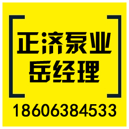 沂源稳压设备多少钱、沂源稳压设备、正济消防泵(在线咨询)