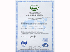 ISO9001-2008质量管理体系认证证书.jpg