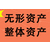 江西评估公司 资产评估 司法评估 设备评估缩略图3