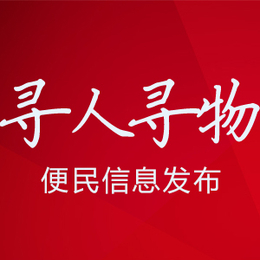 求购信息发布平台、信息发布平台、达州易手淘