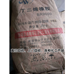 日化原料回收|温州回收|鑫铭化工回收价格高