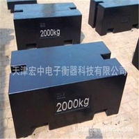 黑龙江双鸭山2000kg-2吨检衡车校验用铸铁砝码