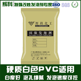 辉科化工(图)_PVC吹气复合添加剂发泡剂_发泡剂