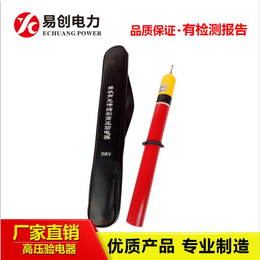 杭州10KV高压验电笔价格 验电器批发