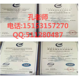 滨州ISO9000认证怎么做 ISO认证流程及费用