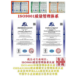 重庆ISO9001认证在哪里办理