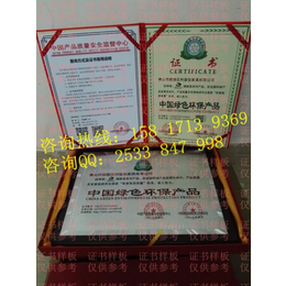 节能设备行业办理绿色环保节能产品*认证证书