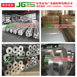 上海1060铝板批发厂家 *1060纯铝板价格