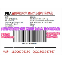 移动电源蓝牙音箱耳机电池货到美国FBA亚马逊FBA双清到门