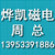 吕梁干式磁选机、烨凯除铁设备、山西干式磁选机厂家*缩略图1