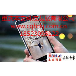 重庆手机防盗监控安装-本安科技安防*为您服务-手机防盗监控
