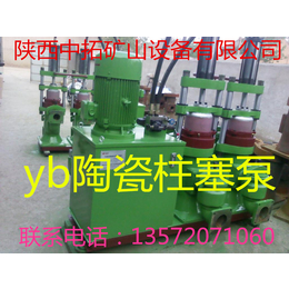 江苏中拓yb140陶瓷柱塞泵适用于污水处理