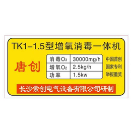 负离子水产增氧消毒一体机多少钱、长沙索创、增氧消毒