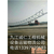挖掘机运输公司|诚仁挖掘机运输(在线咨询)|北京挖掘机运输缩略图1