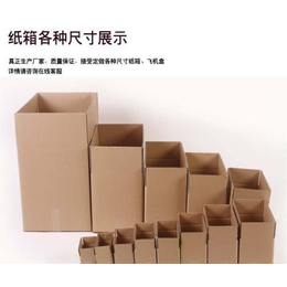 纸箱纸盒|威海纸箱|威海友谊包装(查看)