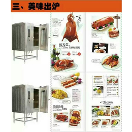 多功能烤鸭炉智能港式烧味炉、钜兆电磁炉、广州多功能烤鸭炉