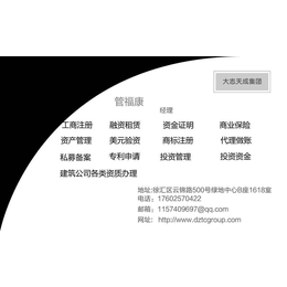 注册上海浦东自贸区贸易公司的要求缩略图