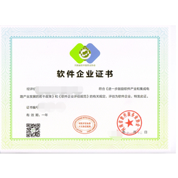 河南郑州软件企业双软评估申报通知软件产品评估材料