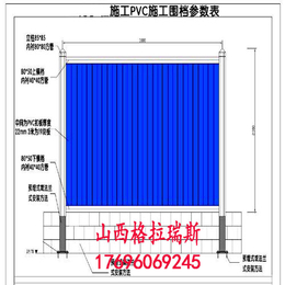 山西临汾彩钢围挡PVC围挡施工*围挡*送货*