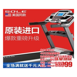 折叠式跑步机、折叠式跑步机怎么样、北京康家世纪贸易