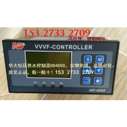 华大恒压供水控制器HD4000厂家* 上海HD4000