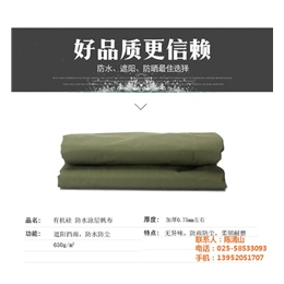 南京吉海帐篷(图)、户外防雨布、广东雨布