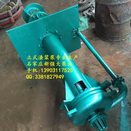青海80zjl-a36j立式渣浆泵 污泥排放泵渣浆泵