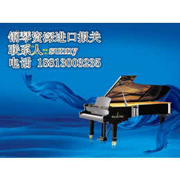 天津港钢琴进口货物的税率有多少