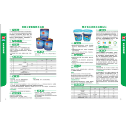 房顶防水材料厂家*|广州鲁惠|化州防水材料