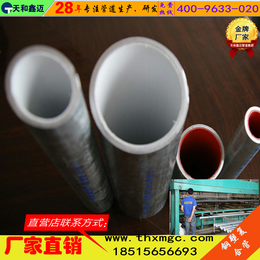天和鑫迈北京市 顺义区 刚塑复合管衬塑管材 钢塑冷热水管