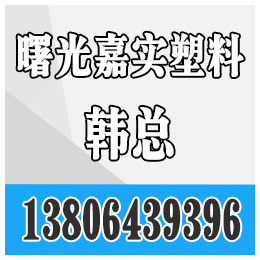 聊城穿线管、聊城穿线管哪家便宜、嘉实塑料(****商家)