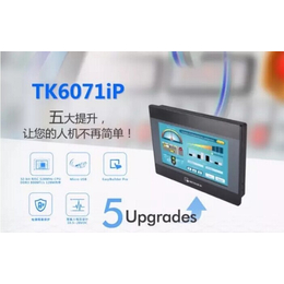 台湾威纶触摸屏新推出TK6071iP人机产品