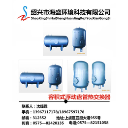 工业用换热器|上海工业用换热器|海盛环境科技(****商家)