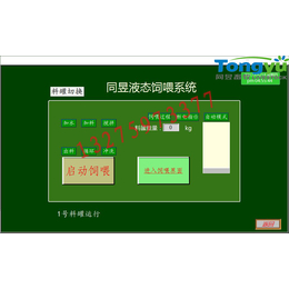 上海自动料线_【同昱畜牧】_上海自动料线多少钱