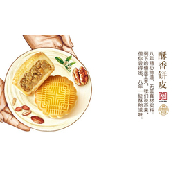 浙江月饼生产|秋香食品|广式月饼生产