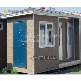移动公厕,科洁阳光移动公厕的*品牌,北京移动公厕厂家