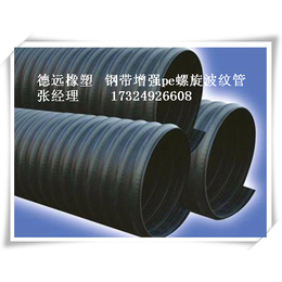 伊川县500钢带增强HDPE螺旋波纹管  *埋地钢带排污管