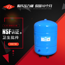 6G压力桶 6加仑压力桶 储水桶 压力罐净水机配件
