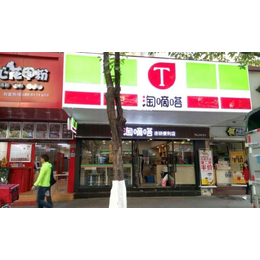 24小时便利店淘嘀嗒连锁便利店缩略图