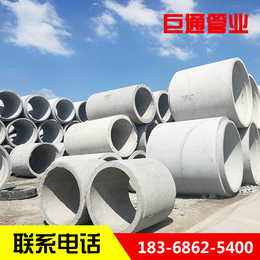 上海钢筋混凝土管,巨通管业应用广泛,****钢筋混凝土管